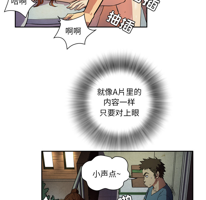 拜托了人妻(人妻帮帮忙) 拜托了人妻：4 第26页