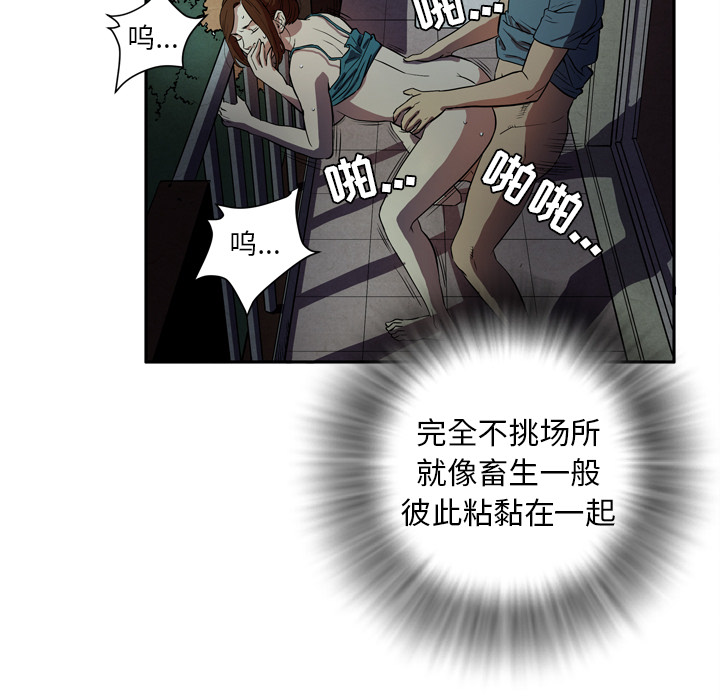 拜托了人妻(人妻帮帮忙) 拜托了人妻：4 第27页