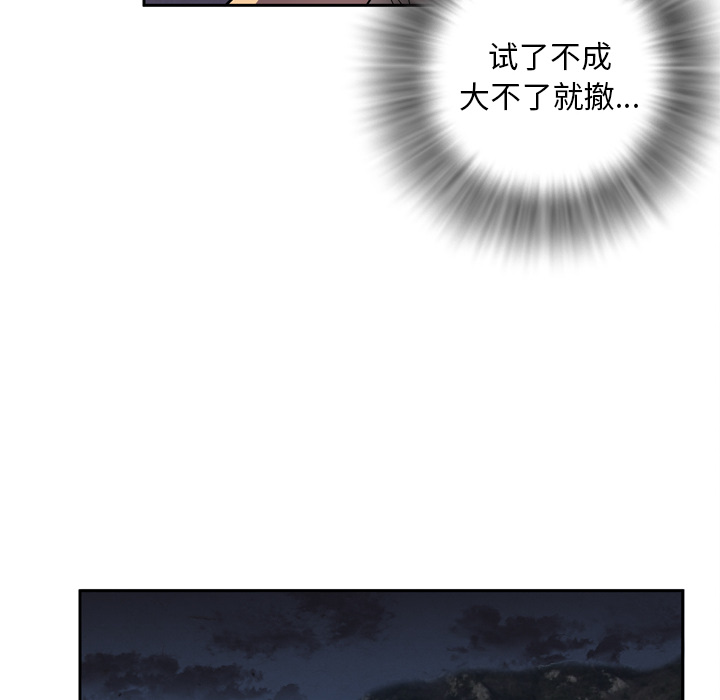 拜托了人妻(人妻帮帮忙) 拜托了人妻：4 第76页