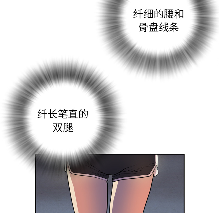 拜托了人妻(人妻帮帮忙) 拜托了人妻：4 第97页