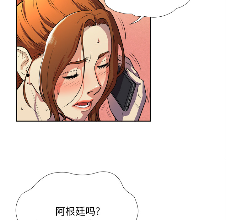 拜托了人妻(人妻帮帮忙) 拜托了人妻：4 第6页