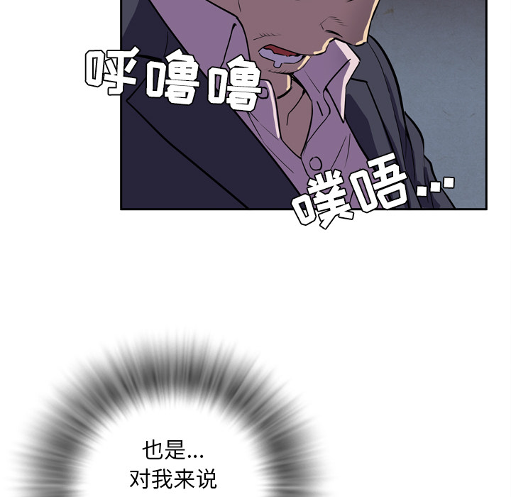 拜托了人妻(人妻帮帮忙) 拜托了人妻：4 第74页