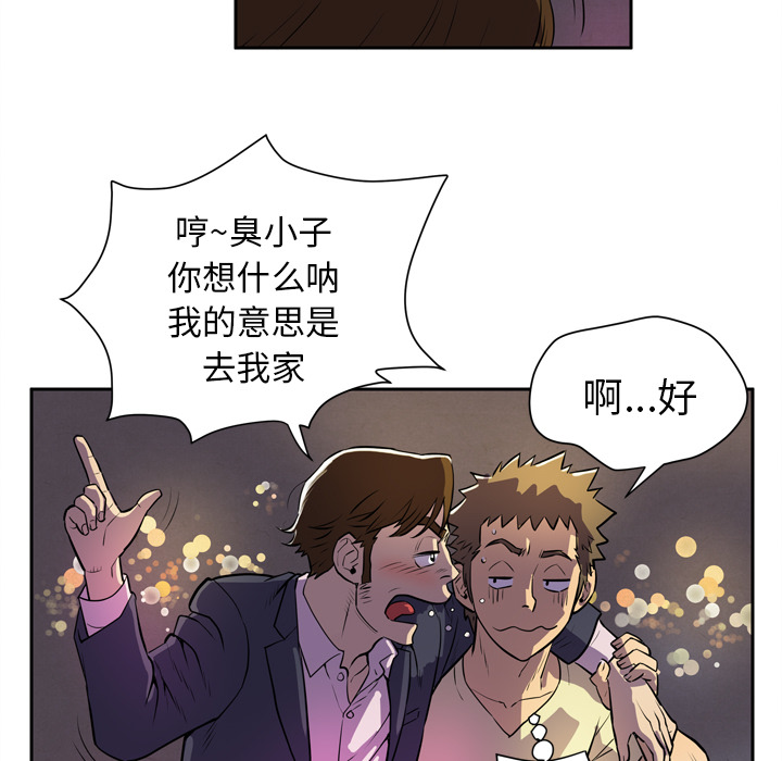 拜托了人妻(人妻帮帮忙) 拜托了人妻：4 第67页