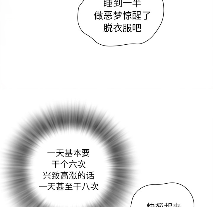 拜托了人妻(人妻帮帮忙) 拜托了人妻：4 第36页