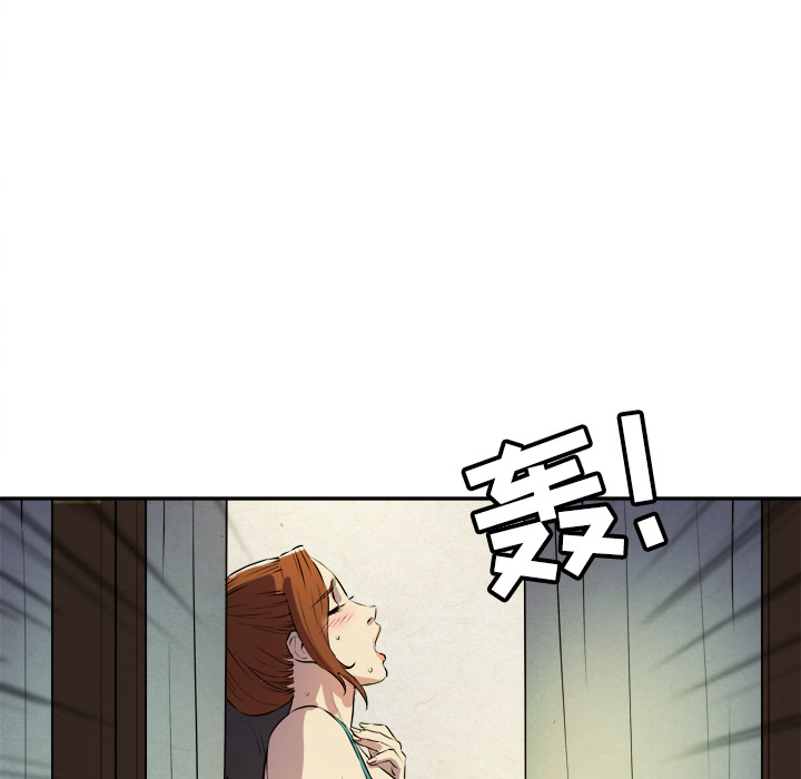 拜托了人妻(人妻帮帮忙) 拜托了人妻：2 第70页