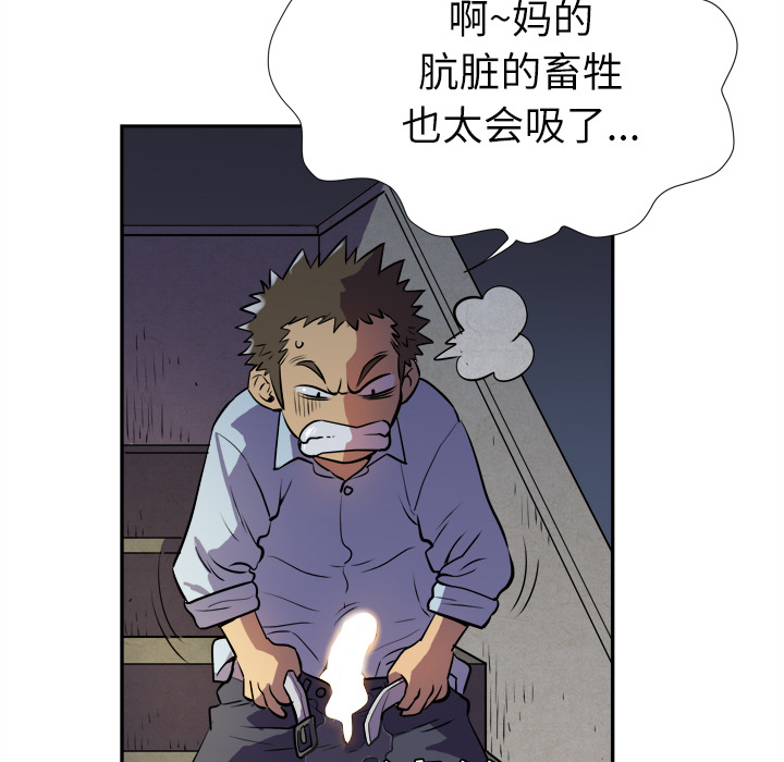 拜托了人妻(人妻帮帮忙) 拜托了人妻：2 第107页