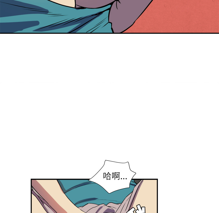 拜托了人妻(人妻帮帮忙) 拜托了人妻：2 第81页