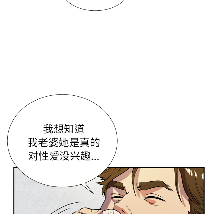 拜托了人妻(人妻帮帮忙) 拜托了人妻：2 第31页