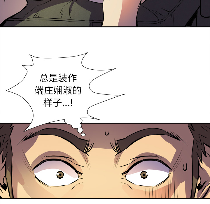 拜托了人妻(人妻帮帮忙) 拜托了人妻：2 第78页