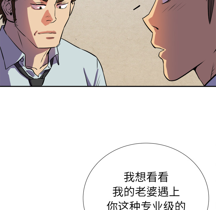 拜托了人妻(人妻帮帮忙) 拜托了人妻：2 第39页