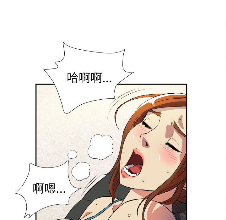 拜托了人妻(人妻帮帮忙) 拜托了人妻：2 第86页