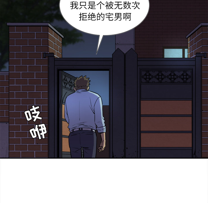 拜托了人妻(人妻帮帮忙) 拜托了人妻：2 第56页