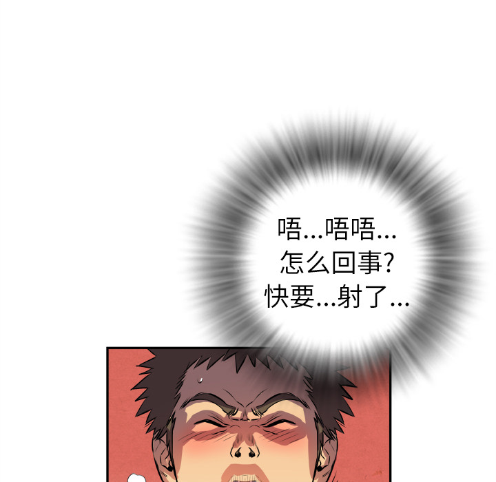 拜托了人妻(人妻帮帮忙) 拜托了人妻：2 第95页