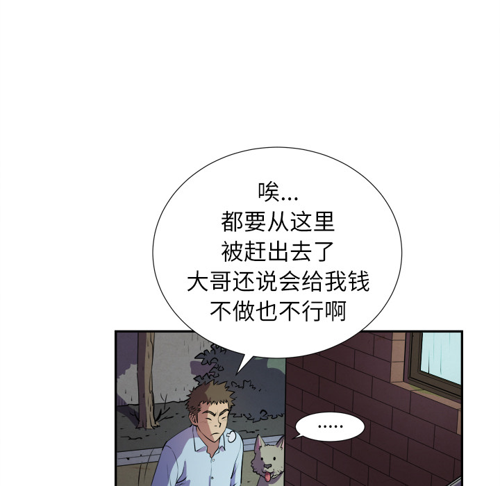 拜托了人妻(人妻帮帮忙) 拜托了人妻：2 第61页