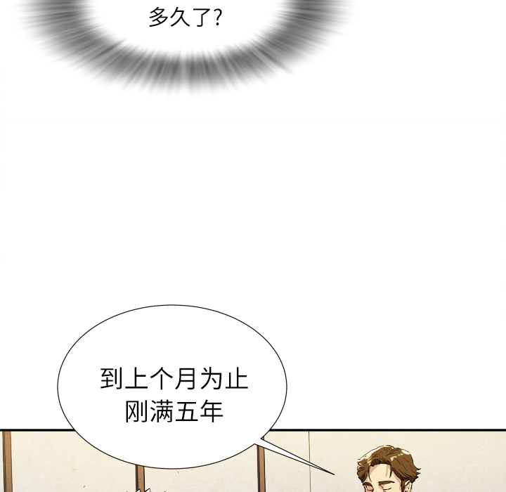 拜托了人妻(人妻帮帮忙) 拜托了人妻：2 第24页