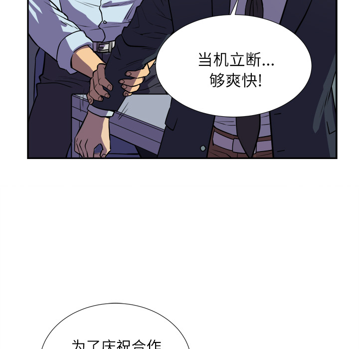 拜托了人妻(人妻帮帮忙) 拜托了人妻：2 第18页