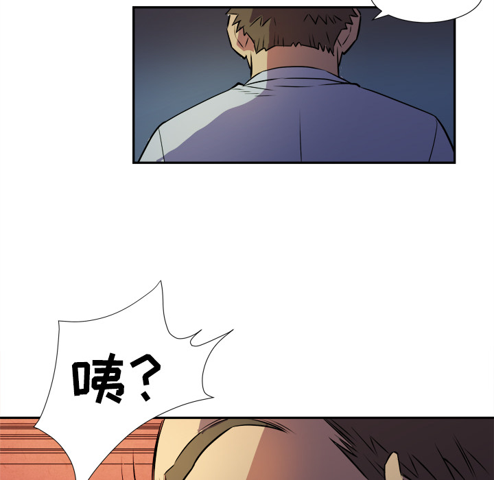 拜托了人妻(人妻帮帮忙) 拜托了人妻：2 第66页