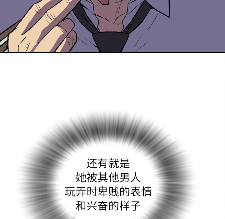 拜托了人妻(人妻帮帮忙) 拜托了人妻：2 第41页