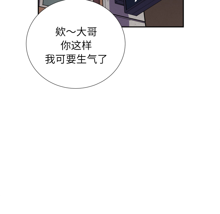 拜托了人妻(人妻帮帮忙) 拜托了人妻：2 第20页