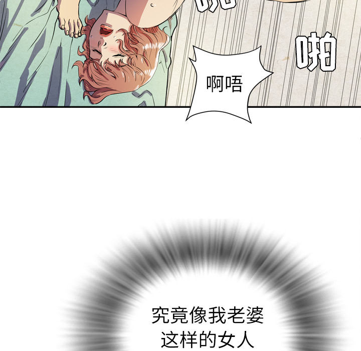拜托了人妻(人妻帮帮忙) 拜托了人妻：2 第43页