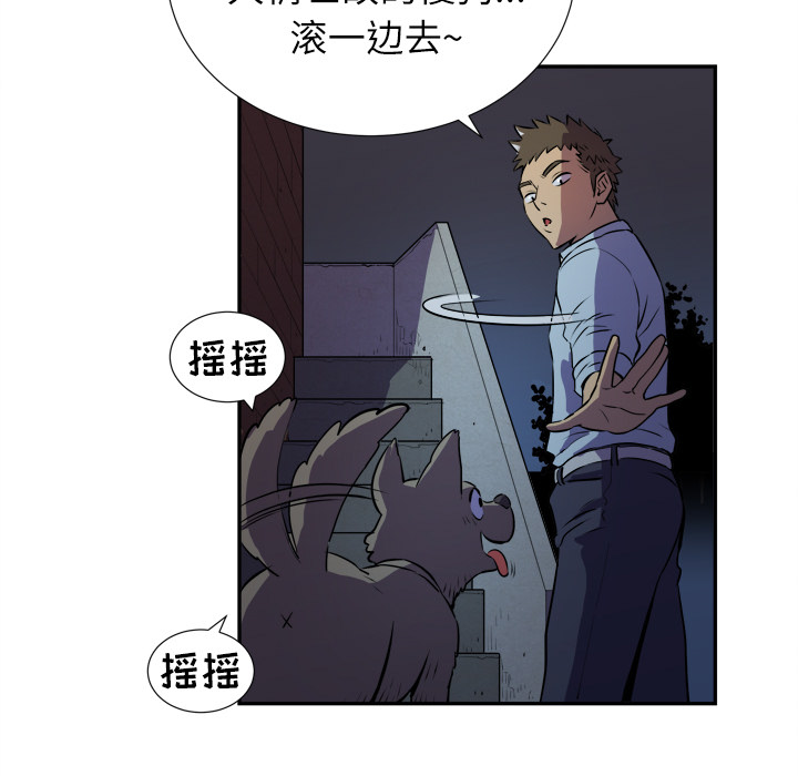 拜托了人妻(人妻帮帮忙) 拜托了人妻：2 第59页