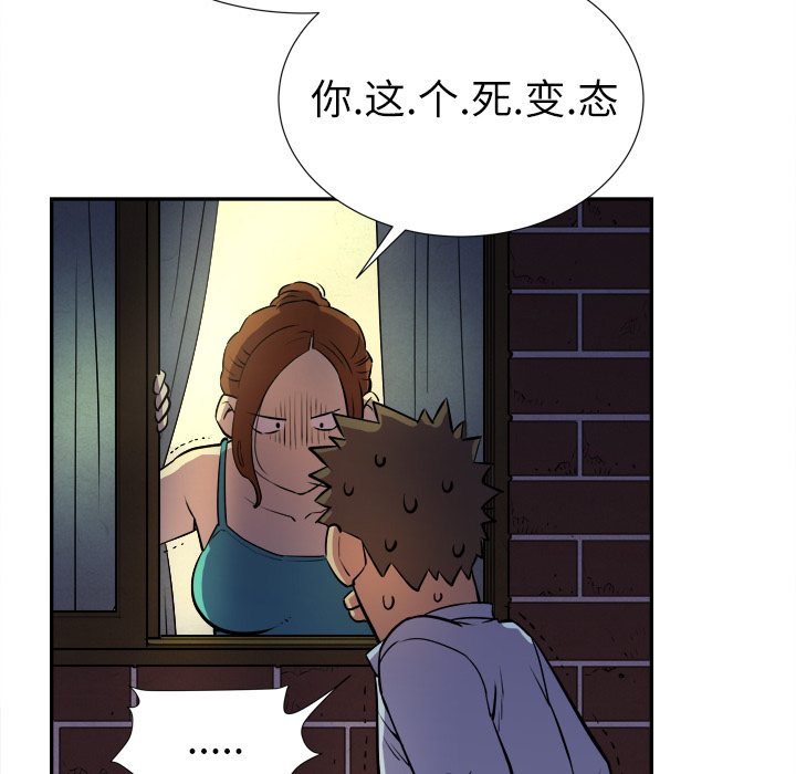 拜托了人妻(人妻帮帮忙) 拜托了人妻：2 第112页