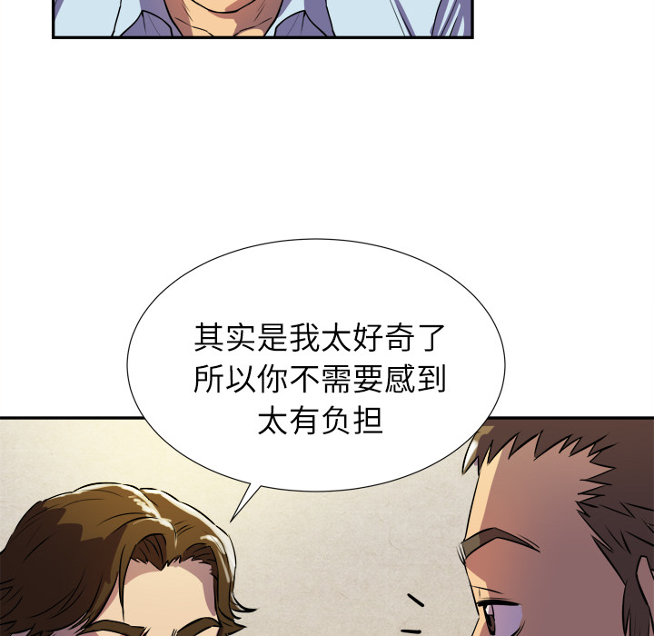 拜托了人妻(人妻帮帮忙) 拜托了人妻：2 第38页