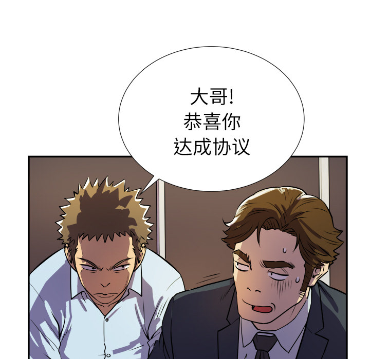 拜托了人妻(人妻帮帮忙) 拜托了人妻：2 第17页
