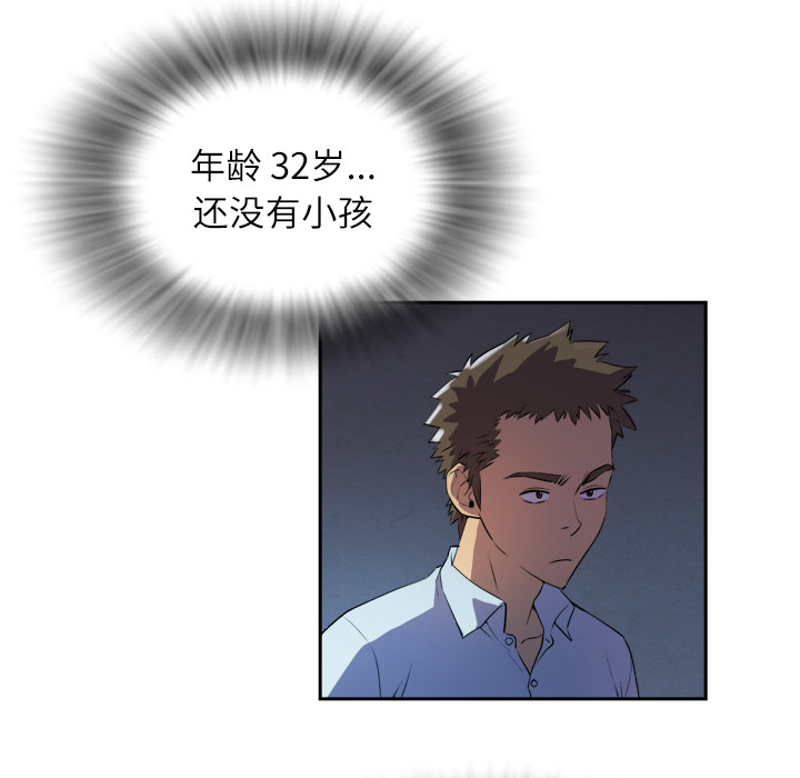 拜托了人妻(人妻帮帮忙) 拜托了人妻：2 第22页