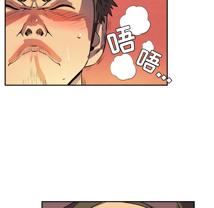 拜托了人妻(人妻帮帮忙) 拜托了人妻：2 第97页