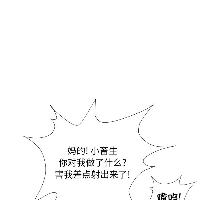 拜托了人妻(人妻帮帮忙) 拜托了人妻：2 第104页