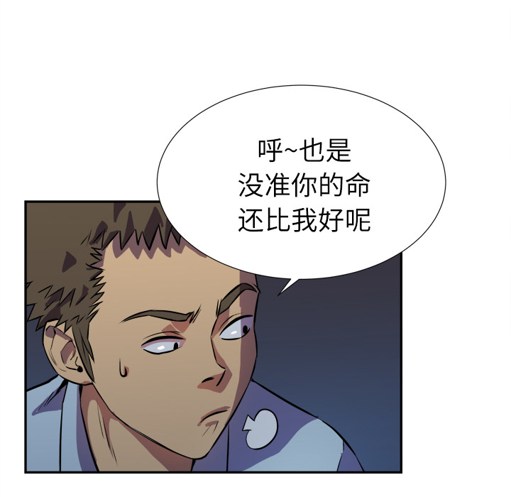 拜托了人妻(人妻帮帮忙) 拜托了人妻：2 第60页