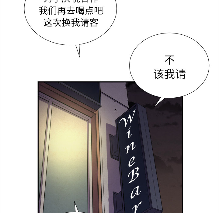 拜托了人妻(人妻帮帮忙) 拜托了人妻：2 第19页