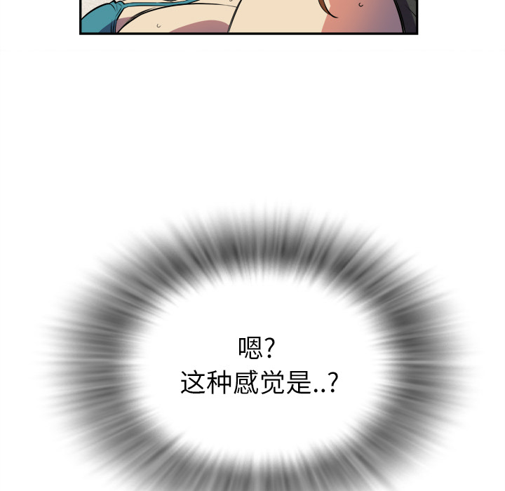 拜托了人妻(人妻帮帮忙) 拜托了人妻：2 第87页