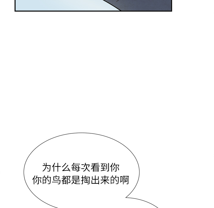 拜托了人妻(人妻帮帮忙) 拜托了人妻：2 第111页