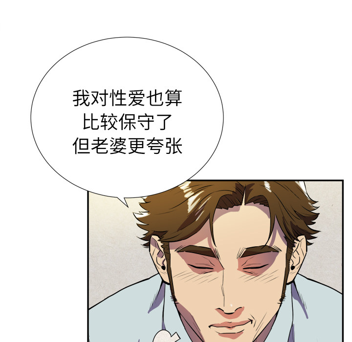 拜托了人妻(人妻帮帮忙) 拜托了人妻：2 第26页
