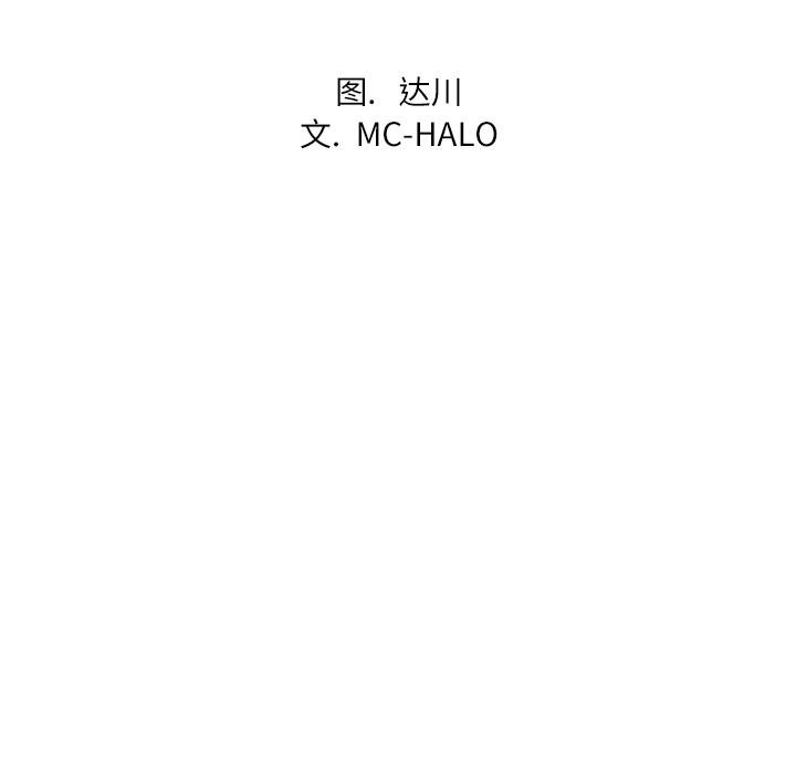 拜托了人妻(人妻帮帮忙) 拜托了人妻：2 第6页