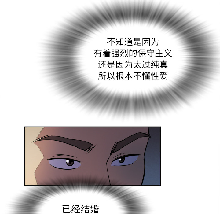 拜托了人妻(人妻帮帮忙) 拜托了人妻：2 第23页