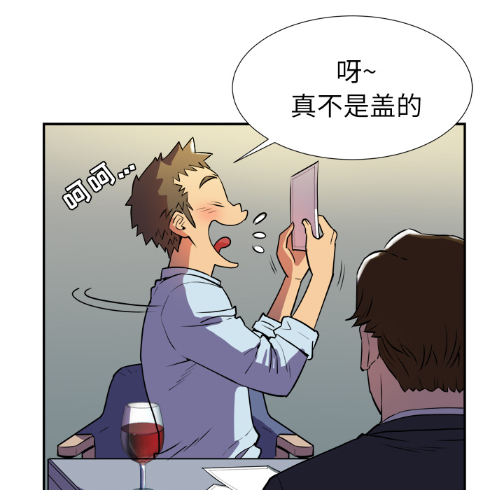 拜托了人妻(人妻帮帮忙) 拜托了人妻：2 第13页