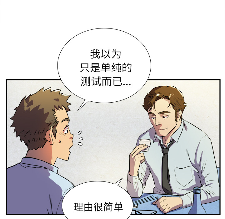 拜托了人妻(人妻帮帮忙) 拜托了人妻：2 第30页