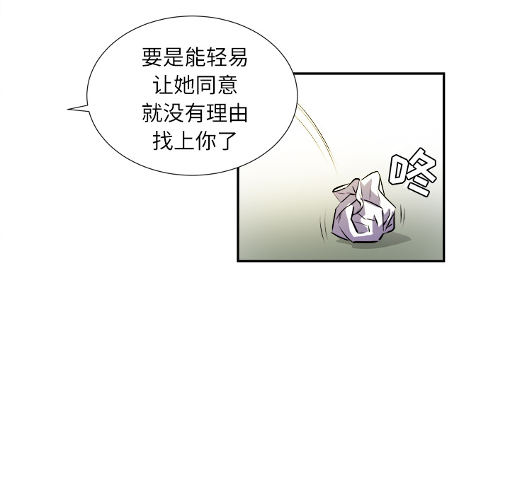拜托了人妻(人妻帮帮忙) 拜托了人妻：2 第50页