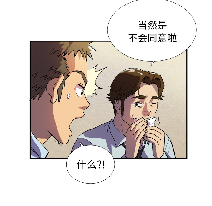 拜托了人妻(人妻帮帮忙) 拜托了人妻：2 第49页