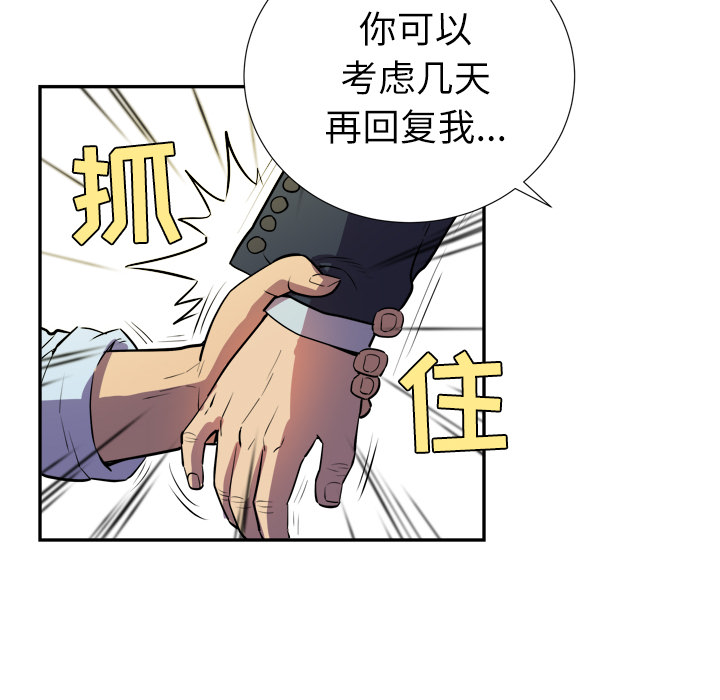 拜托了人妻(人妻帮帮忙) 拜托了人妻：2 第16页