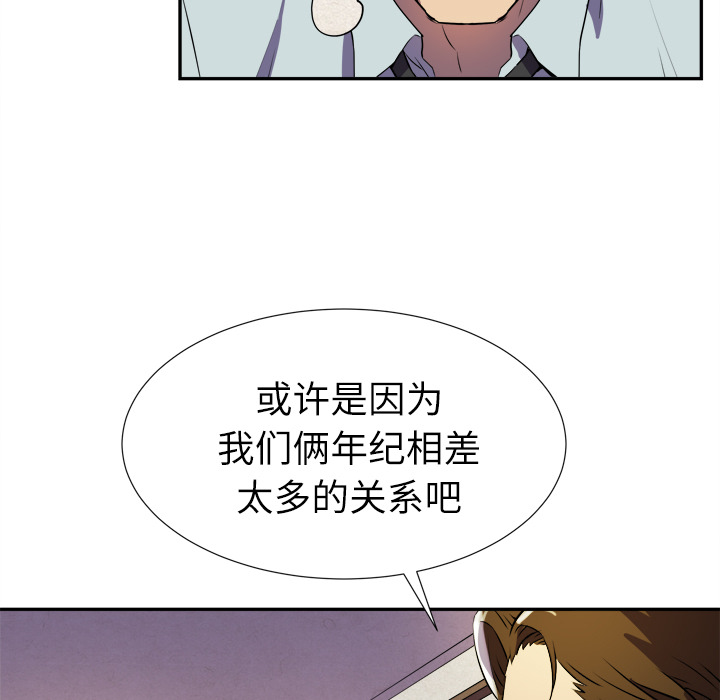 拜托了人妻(人妻帮帮忙) 拜托了人妻：2 第27页