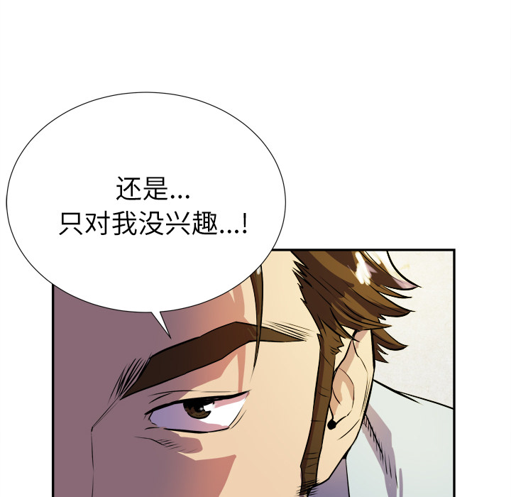 拜托了人妻(人妻帮帮忙) 拜托了人妻：2 第34页