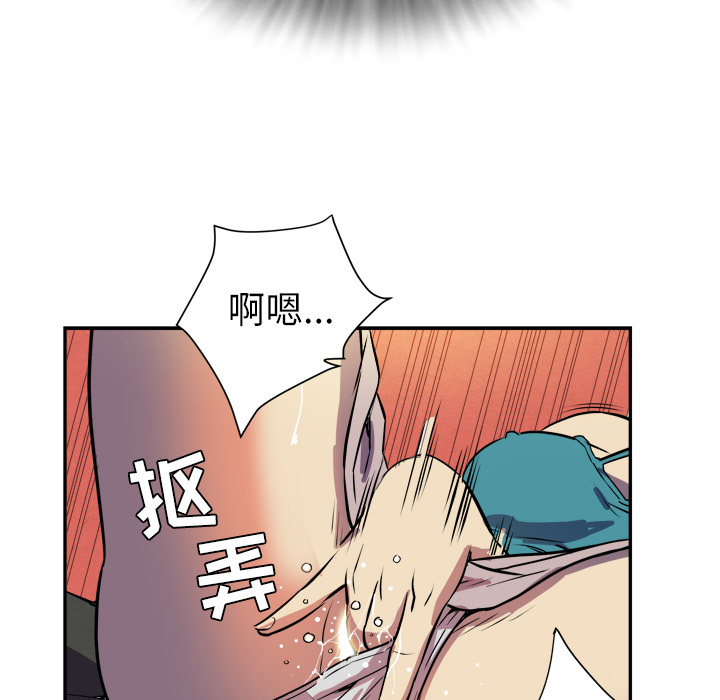 拜托了人妻(人妻帮帮忙) 拜托了人妻：2 第88页