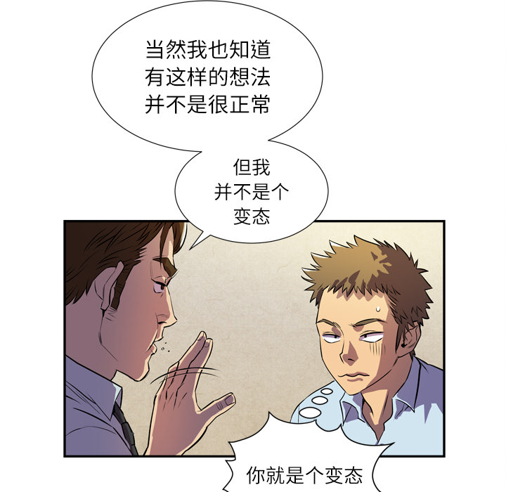 拜托了人妻(人妻帮帮忙) 拜托了人妻：2 第46页