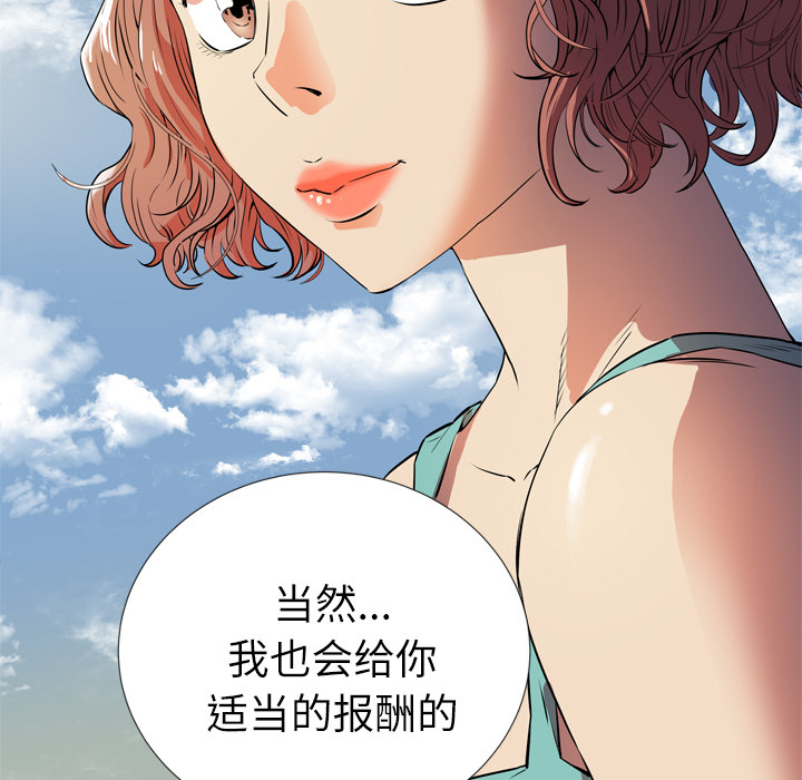 拜托了人妻(人妻帮帮忙) 拜托了人妻：2 第8页