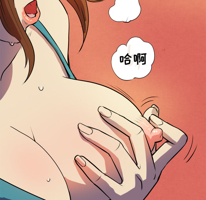 拜托了人妻(人妻帮帮忙) 拜托了人妻：2 第80页