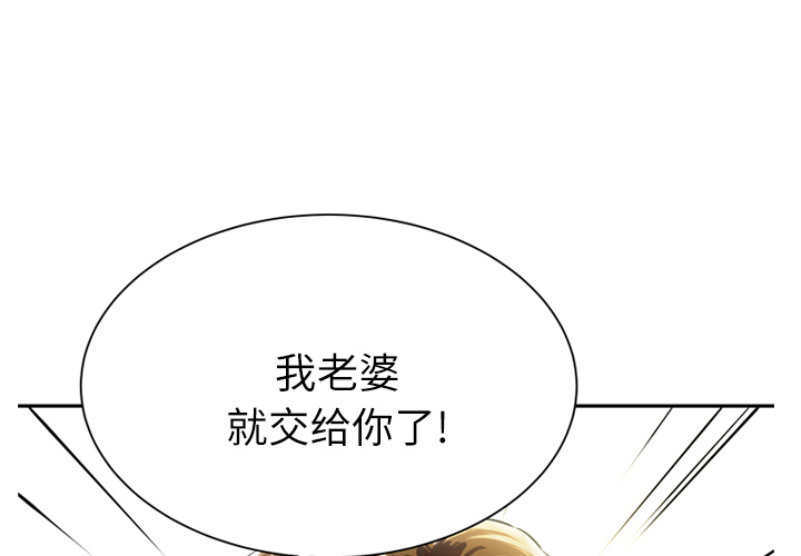 拜托了人妻(人妻帮帮忙) 拜托了人妻：2 第1页